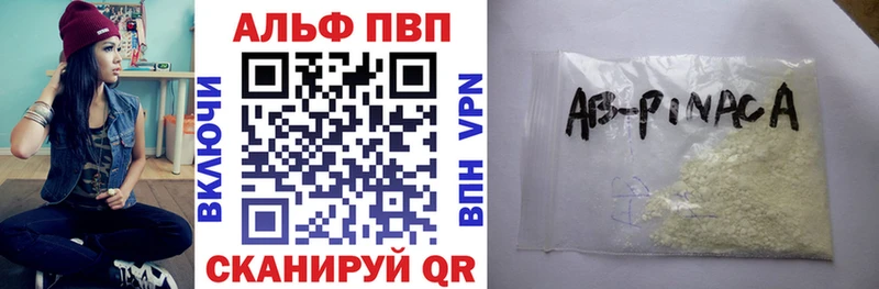 Альфа ПВП VHQ  Будённовск 