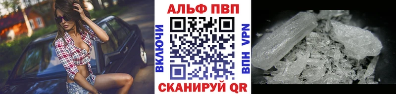 APVP Соль Будённовск