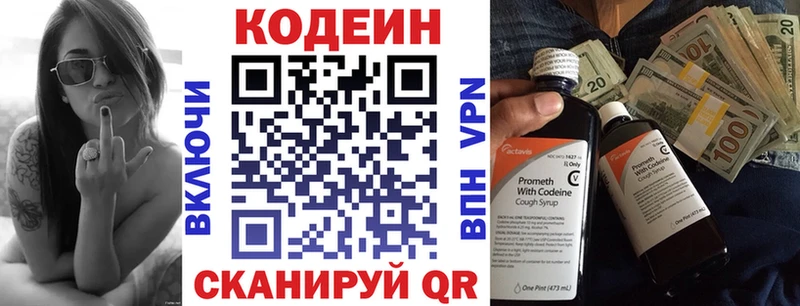 Кодеиновый сироп Lean напиток Lean (лин) Будённовск