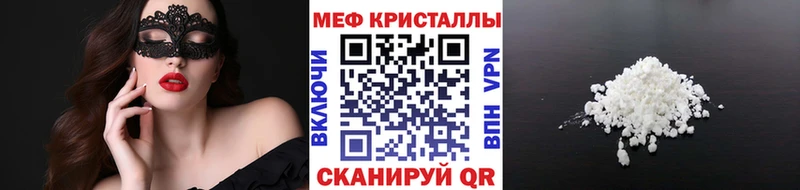 Меф мяу мяу Будённовск