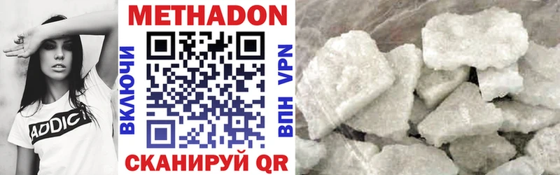 продажа наркотиков  дарк нет формула  МЕТАДОН VHQ  Будённовск 